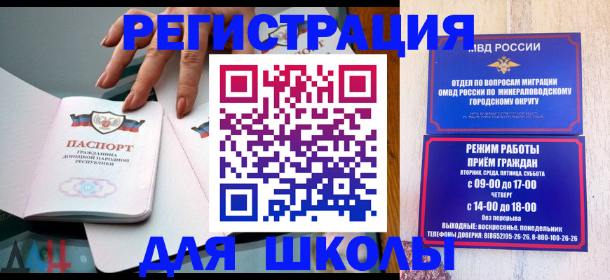 регистрация для дет. сада в Гороховце